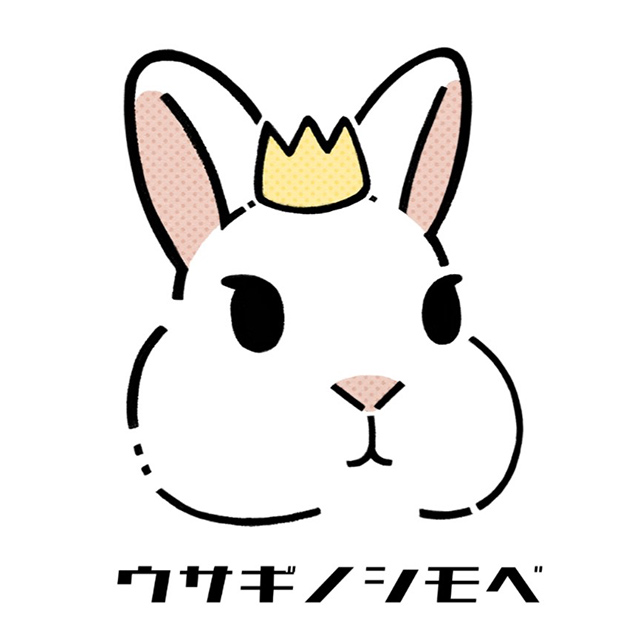 ウサギノシモベ