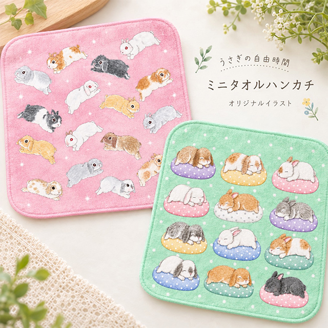 うさぎの自由時間