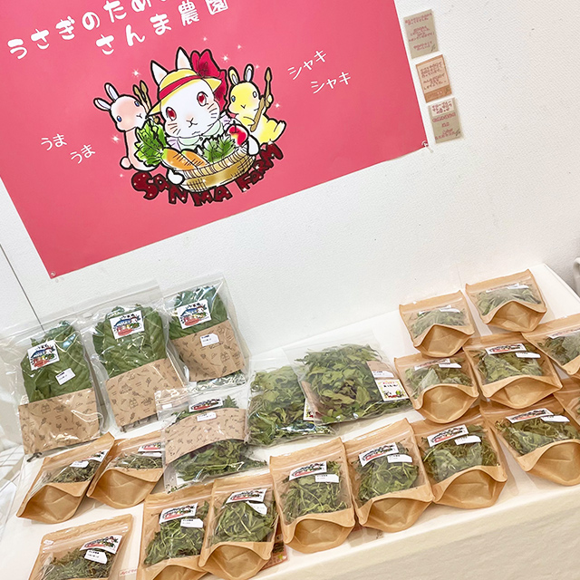 さんま農園