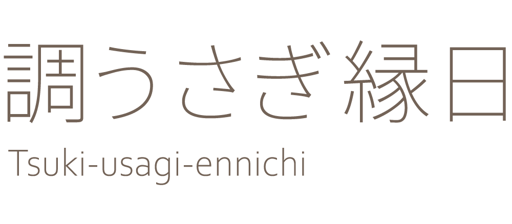 調うさぎ縁日