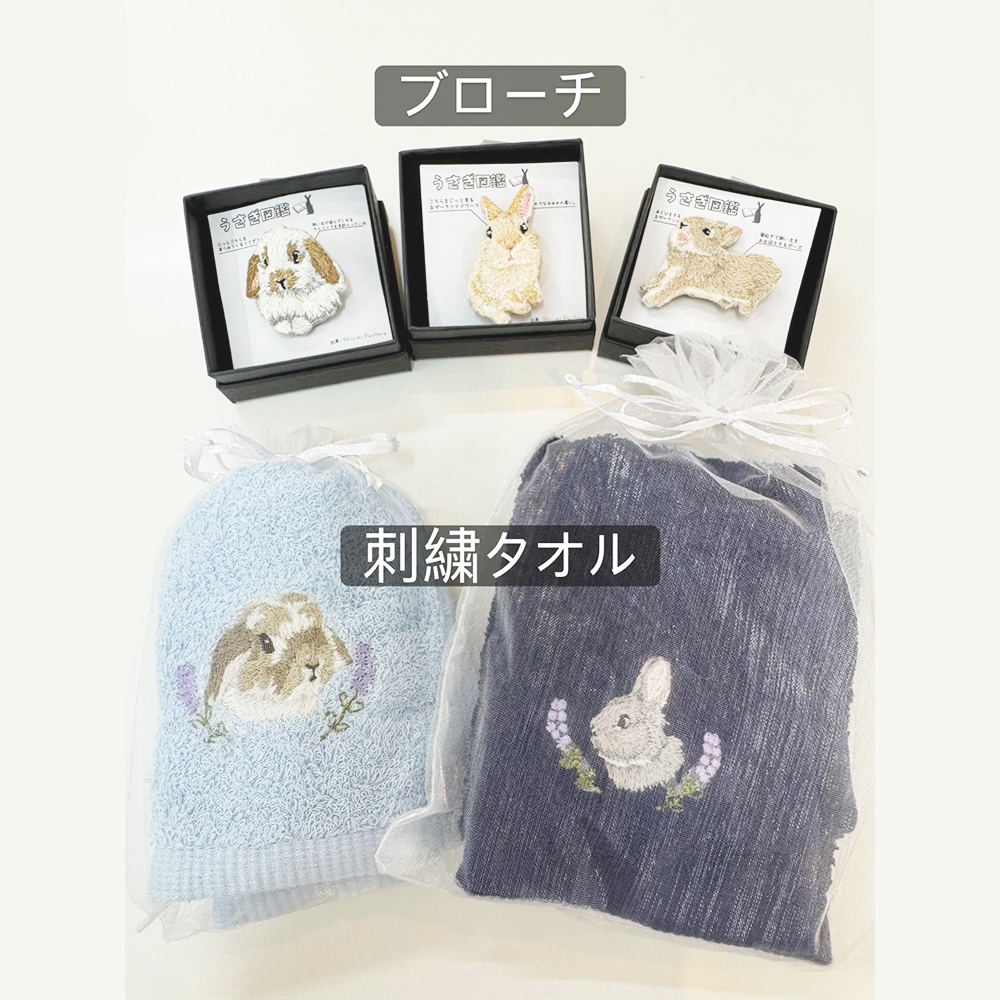 刺繍雑貨